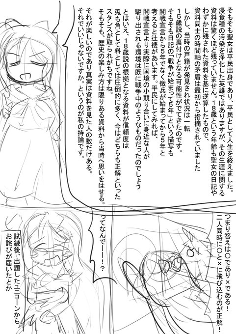 【らくがきというかラフ】
ここまでくると漫画の意味とは…となることがある
クリスタ君テキスト機能強化して…(2なら強化されてた気もする) 