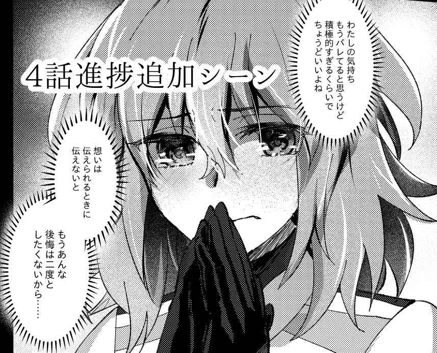 オベぐだ♀主従逆転パロ聖杯戦争の同人誌版制作進捗です。今回は第4話～第6話✨ ↓主な追加シーン↓ 4話・両片想いなモノローグ1ページ+ 5話・追加シーン無し、修正のみ 6話・おまけ漫画2ページ+メディアさん&ジャックちゃん退去シーン