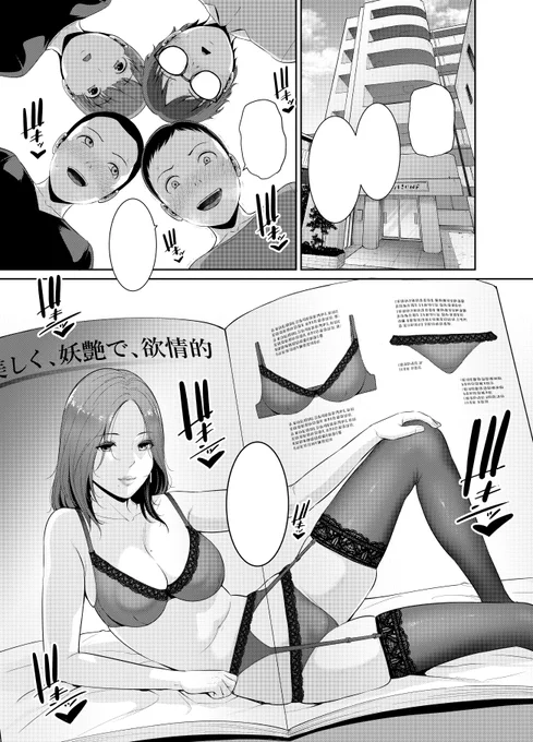 本日発売のCOMIC真激8月号にて、「友達の母親」新シリーズ2話目を描かせて頂きました。
もしご興味を持って頂いた際はご一読頂けましたら幸いです。
よろしくお願い致します! 