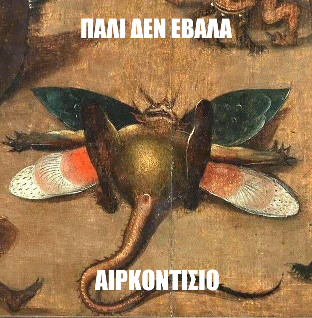 SuperDelfini's tweet photo. με ανεμιστήρες θα τη βγάλουμε πάλι https://t.co/Lgamvkm06p