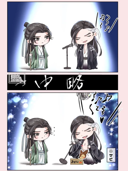 晏無師が徐に「我读三千遍你」を歌い出しました♪

#千秋 #ThousandAutumns #晏沈 