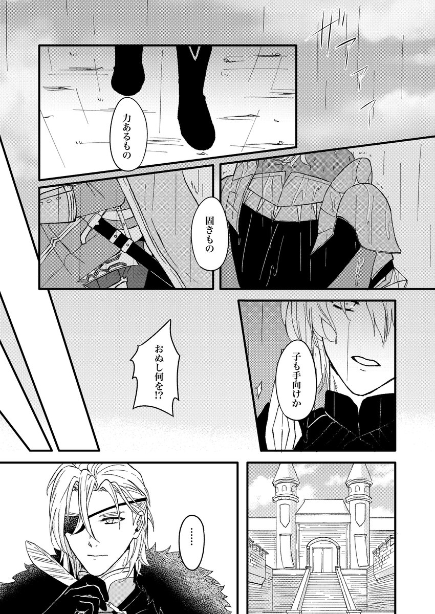 0620ari_n_co's tweet photo. 6/25に東2マ30aで頒布する新刊のサンプルです。(ページは飛び飛び)
本文38P
蒼月ED後、互いの所に互いの子供時代が時間移動してひたすら話しているだけで5年後フェリディミ同士で絡むシーンが非常に少ない人を選ぶお話です。青燐のフェリディミ要素、容姿捏造、ご都合魔法あります。
#Dimitright https://t.co/ic20dZmZ2z