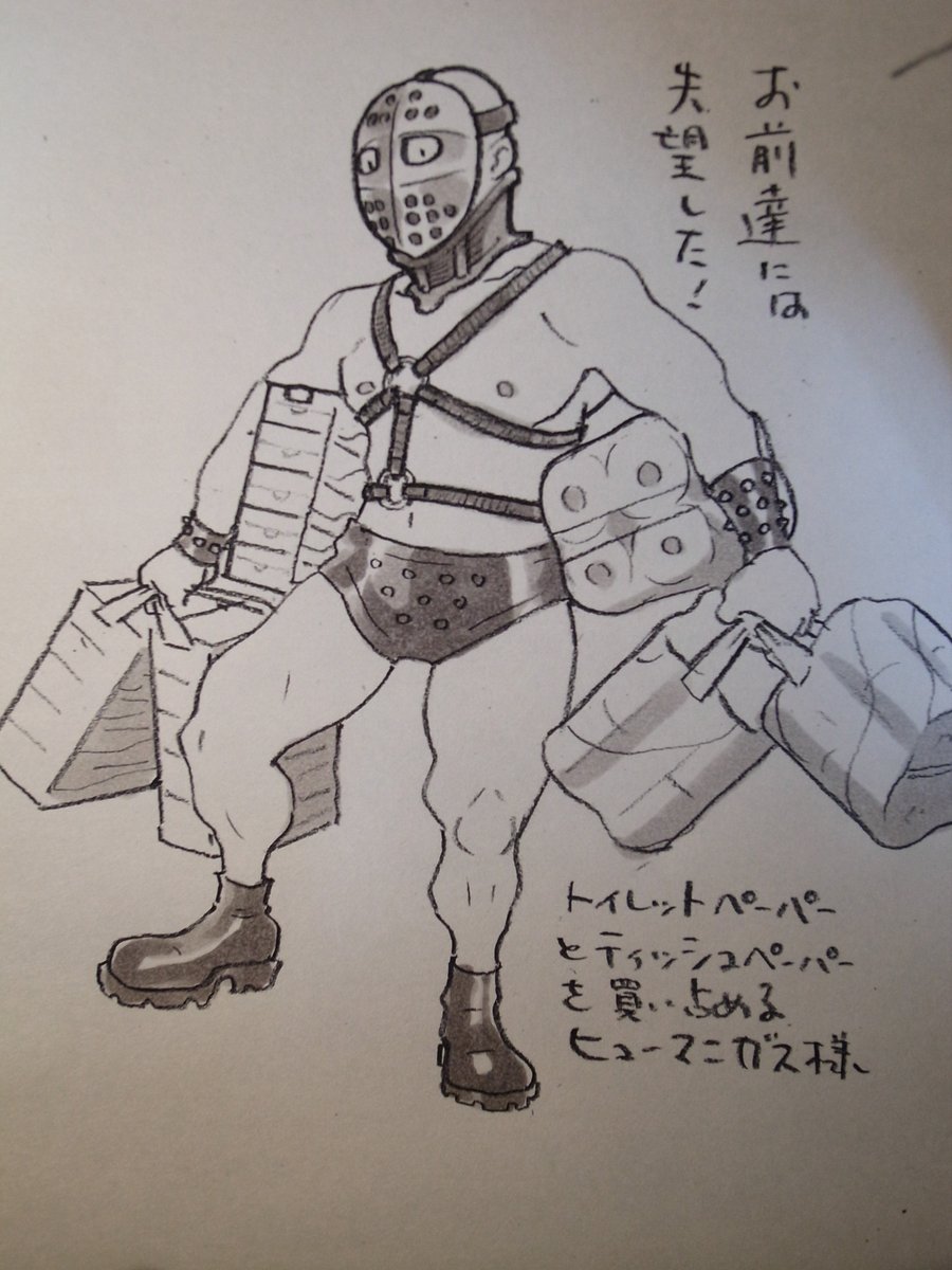 プロスペラのマスクがヒューマンガスになってる。