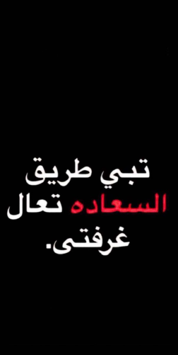 🤍

#سالب_المدينة  
#مبادل_المدينة 
#موجب_المدينة