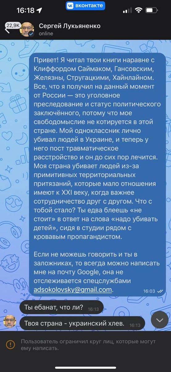 TFVplus's tweet image. Ответ Сергея Лукьяненко блогеру Соколовскому. 

Просто 👏