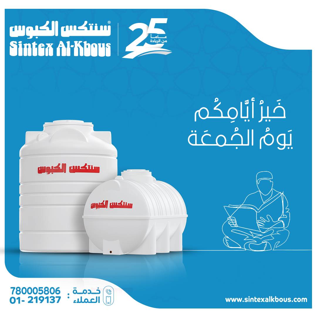 جمعة مباركة وطيبة 🌷 
#سنتكس_الكبوس