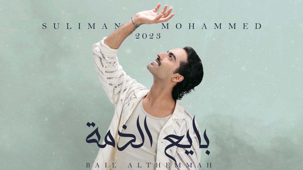 suliman mouhammed tweet media