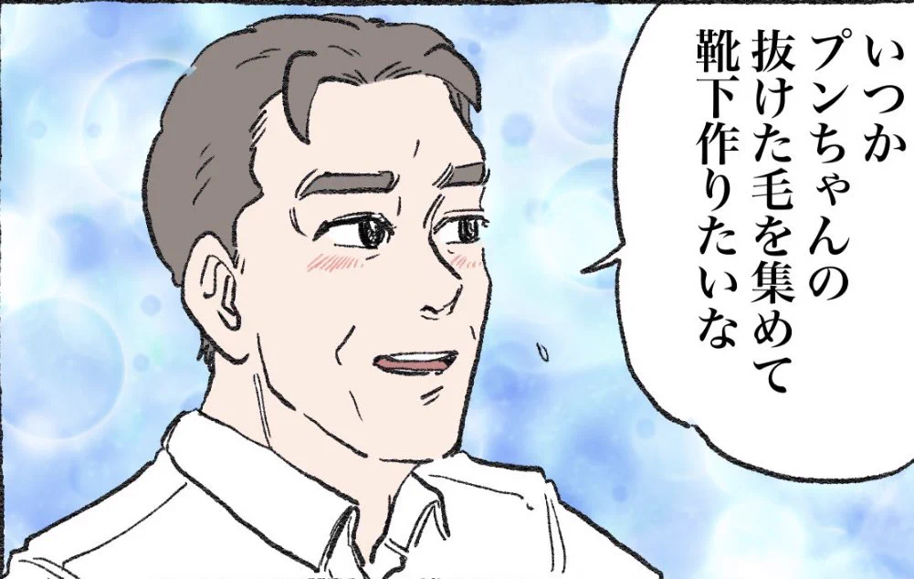 @yajima_en まずは足元（靴下）から攻め、最終的に頭（ニット帽）までプン毛で覆い尽くす魂胆でしょうか…🥺 