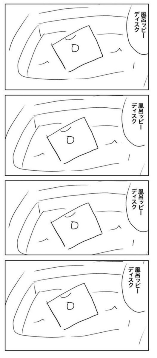 太古の四コマ再掲 