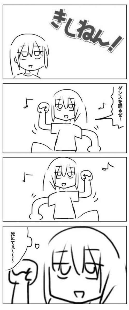 太古の四コマ再掲 
