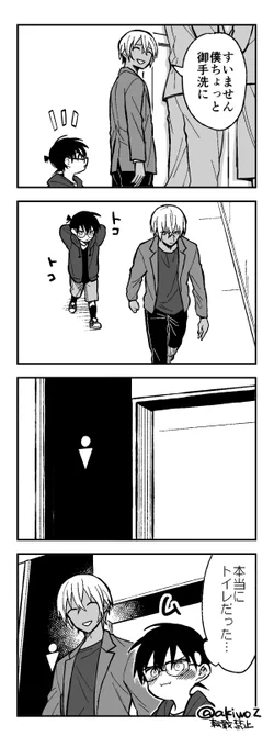 内緒の話かと思った安コ