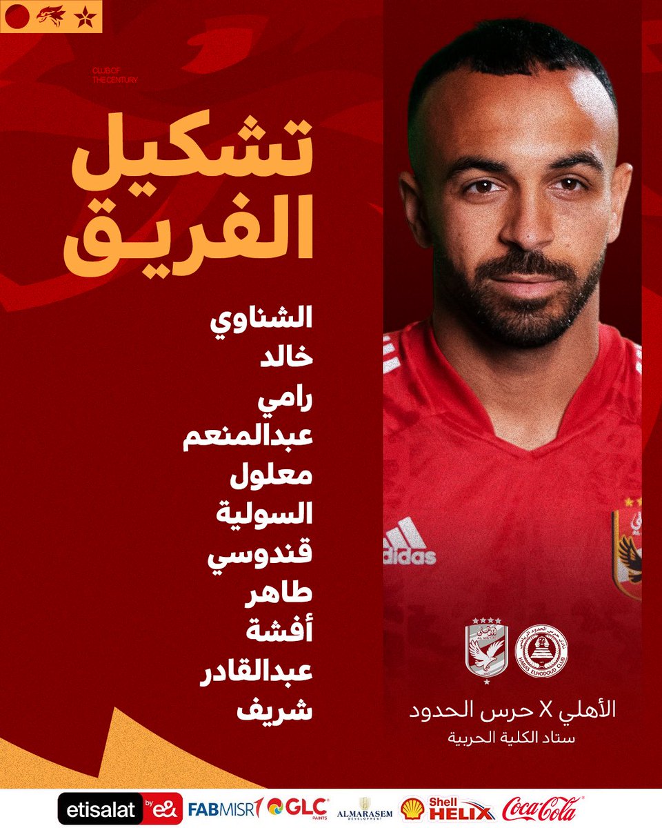 AlAhly tweet picture