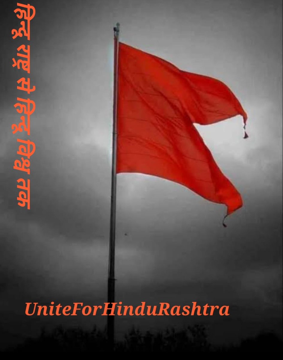 #UniteForHinduRashtra