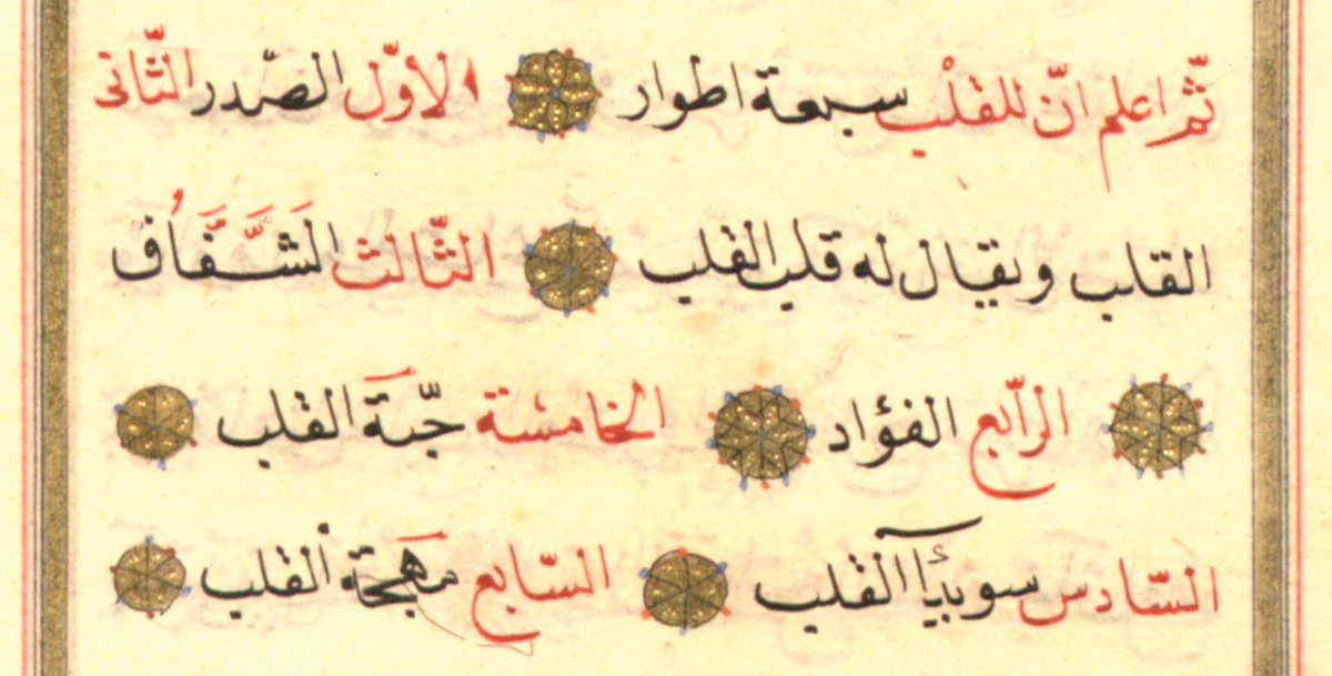 ❤️ Sufis believe the heart has several stations (atwar), each with unique qualities. This 19th-century mystical manuscript describes them:

"Understand that the heart has seven stations:

1. Sadr
2. Qalb
3. Shaghaf
4. Fu'ad
5. Hubbat al-qalb
6. Suwayda' al-qalb
7. Muhjat al-qalb