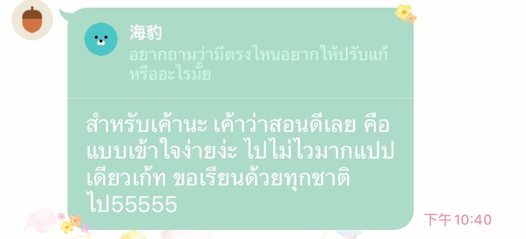 Meiyou161's tweet photo. แวะเอารีวิวมากฝากๆค้าบ👐🏻 #reviewwnicha https://t.co/ftpumu0a87