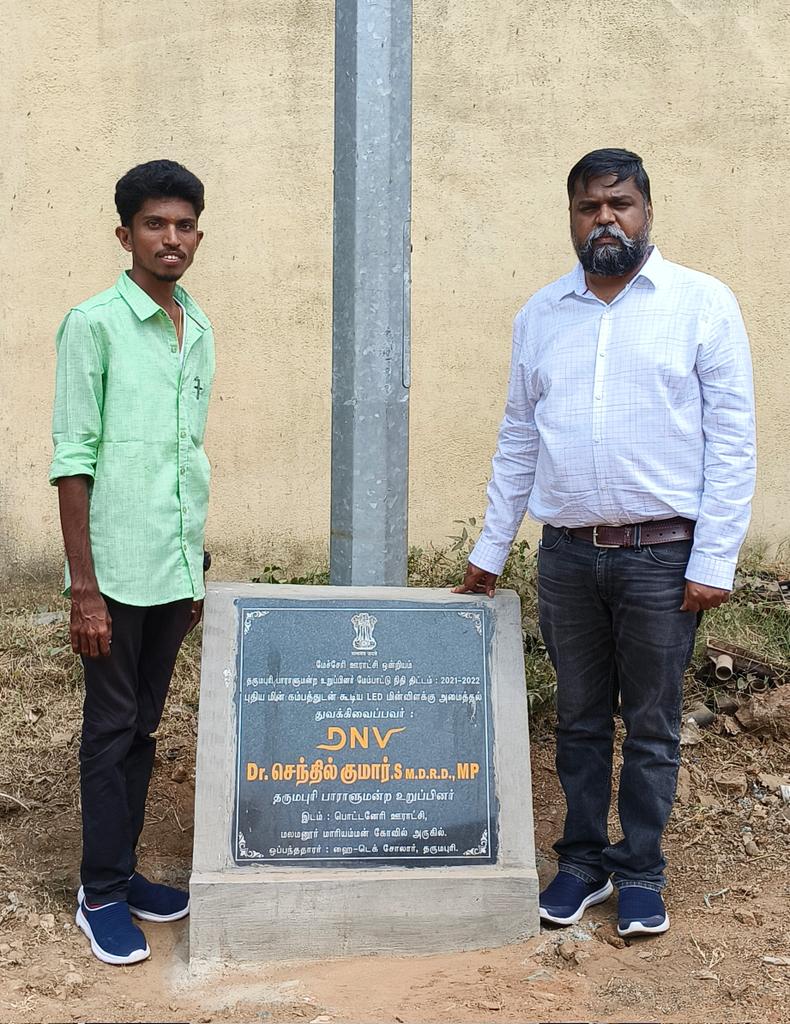 ErManikandan_A's tweet photo. தனது நாடாளுமன்ற உறுப்பினர் தொகுதி மேம்பாட்டு நிதியிலிருந்து அதிகபட்சமாக தருமபுரி நாடாளுமன்றத் தொகுதியில் முழுவதும் உயர்மின் கோபுர விளக்கு அமைத்துக் கொடுத்து பொதுமக்களுக்கு இருளை நீக்கி வெளிச்சத்தை வழங்கிய ஒரே எம்.பி.,
நம்ம ஊரு எம்.பி., மட்டுமே
#DharmapuriMP https://t.co/mmhCdhljtk