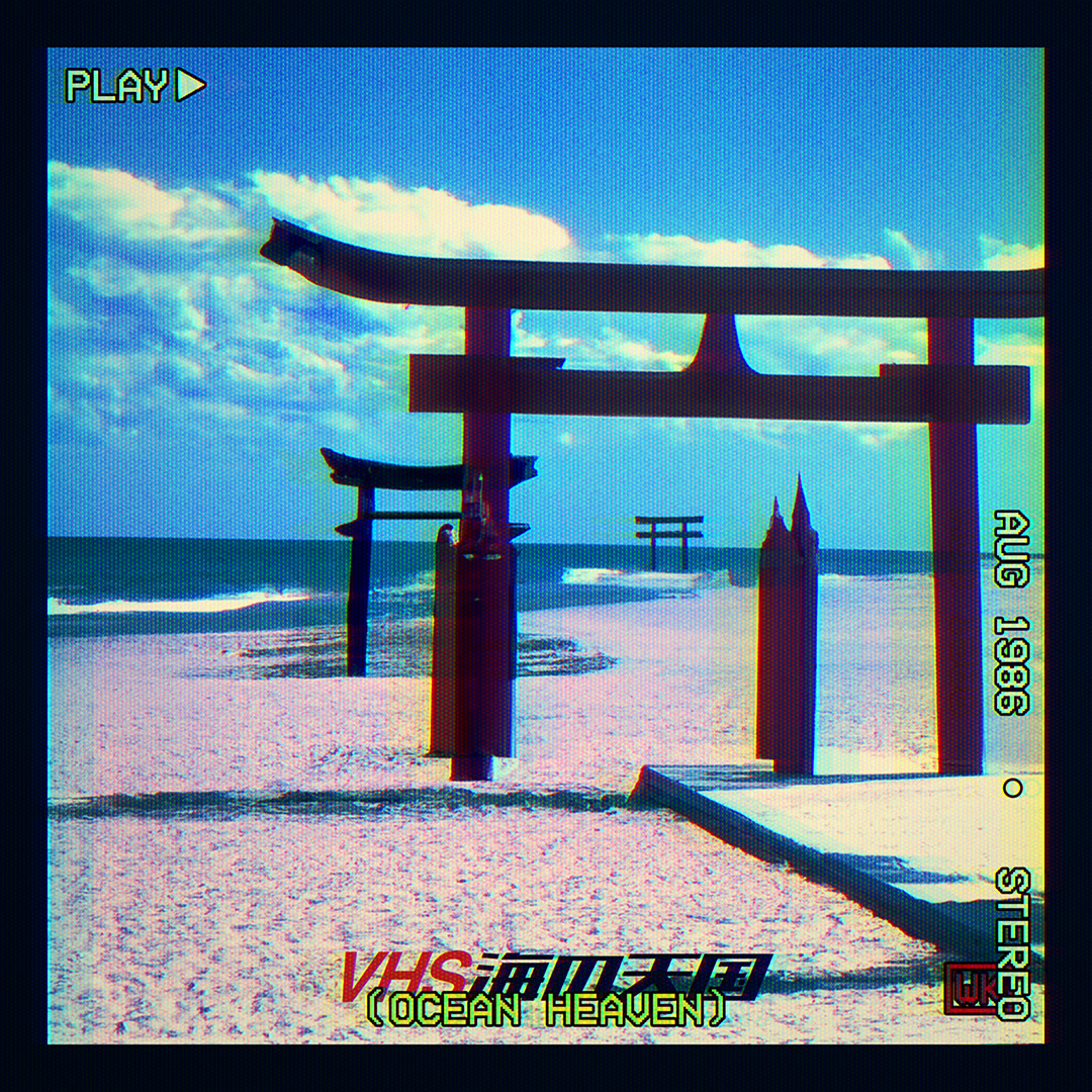 VHS Ocean Heaven #vhs #vaporwave #vhsedit #glitch #90s #glitchart #vaporwaveart