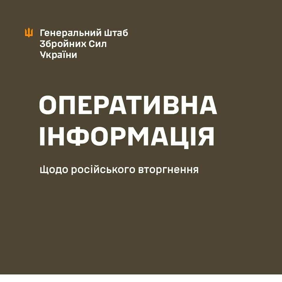 ❗️GENERAL STAFF REPORTS❗️

 As a result of the explosion of the Kakhovskaya HPP, the sanitary-epidemiological situation in a number of settlements in the temporarily occupied territory of the Kherson region deteriorated sharply.  In particular, due to the lack of access of the…