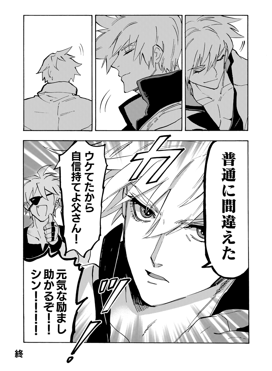 父の日の漫画です(GGST)