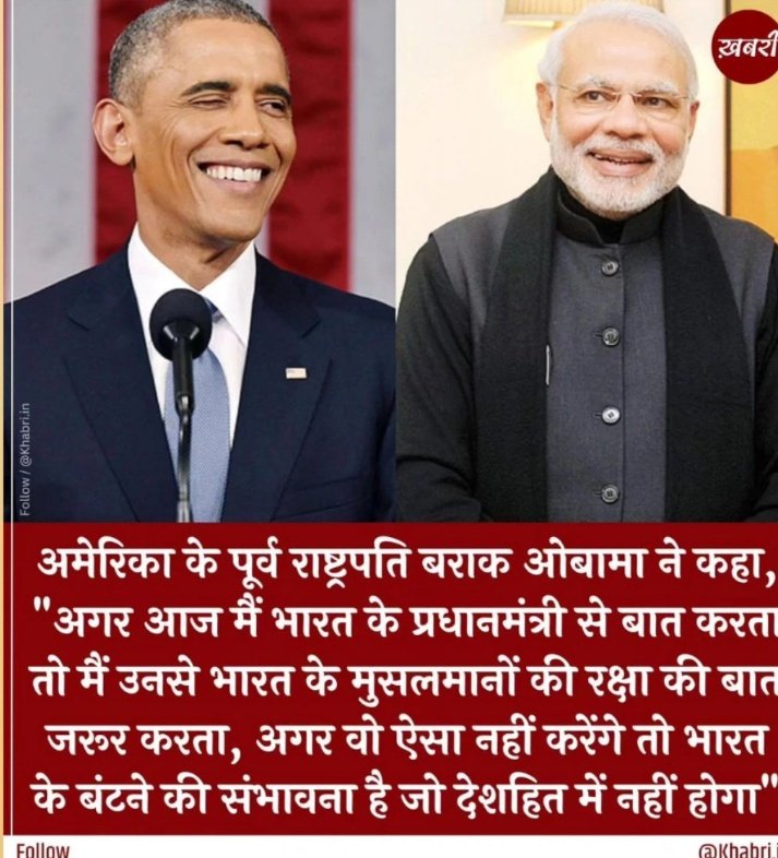 Asjad_kha's tweet photo. अमेरिकी पूर्व राष्ट्रपति बराक ओबामा , Muslims In india @BarackObama
#ModilnAmerica #Muslims_in_india https://t.co/KfV9juSTOY
