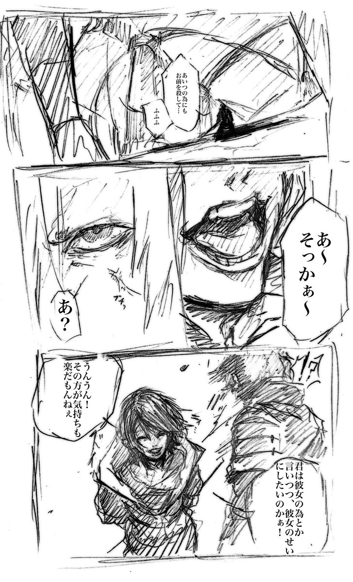 #創作漫画  2Pのやつ