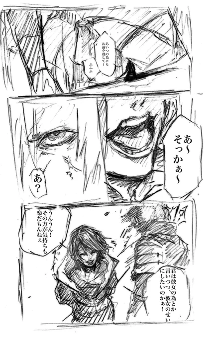 #創作漫画  2Pのやつ