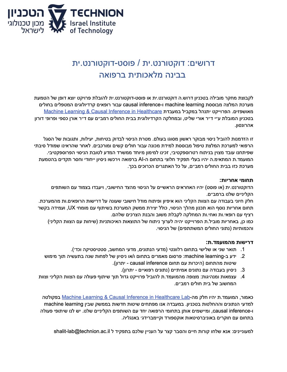 Our lab is hiring an ML in health PhD/postdoc! This is for an applied causal ML project, with very close collaboration with our university hospital - see details here*:

technionmail-my.sharepoint.com/:b:/g/personal…

*due to the specific requirements of this position we need a fluent Hebrew speaker
