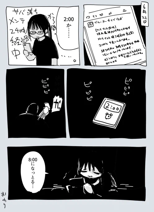 おやすみなさい 2023-06-22