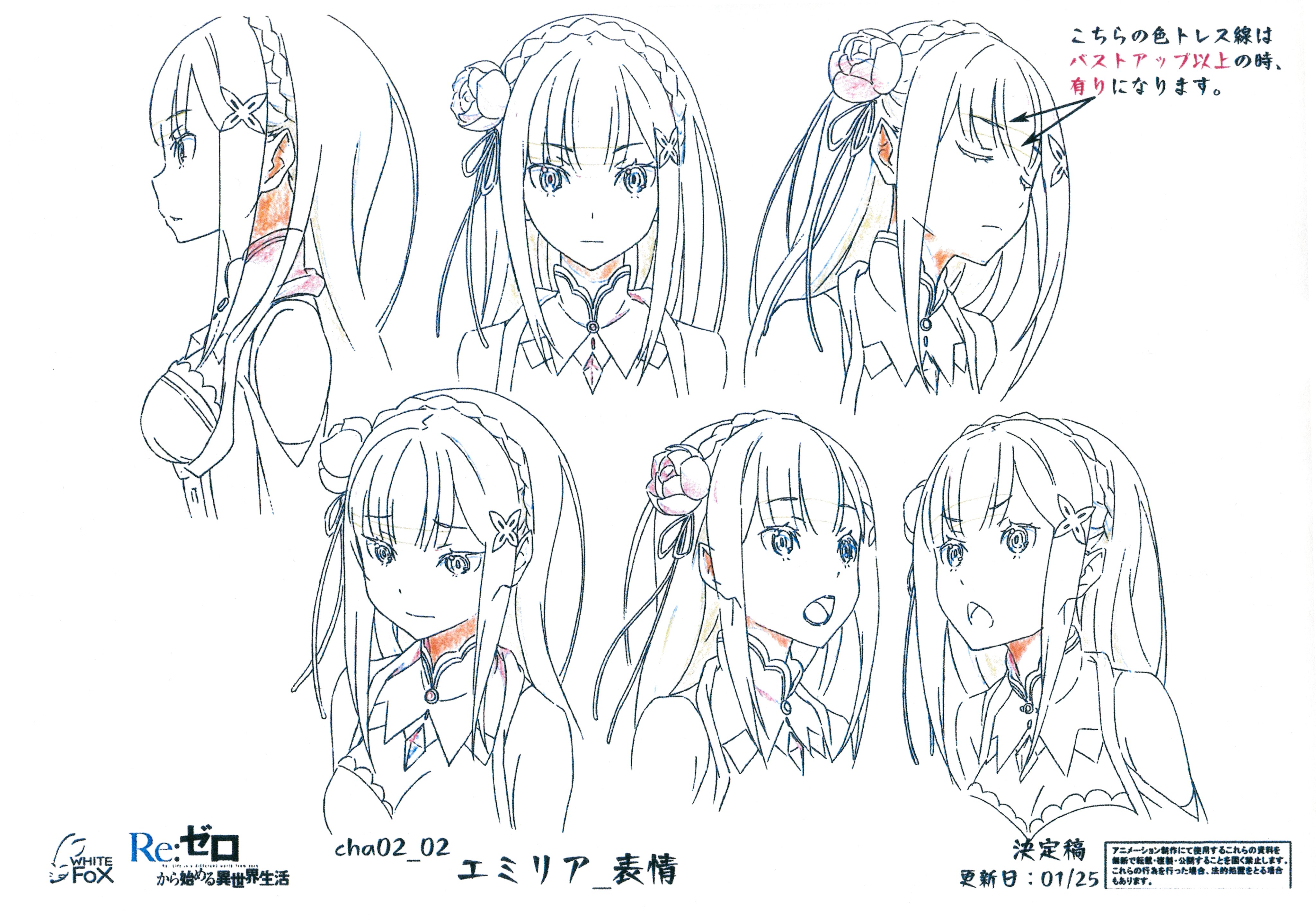 drawing anime girl - Emilia エミリア - [ Re:Zero kara Hajimeru Isekai Seikatsu  ] 