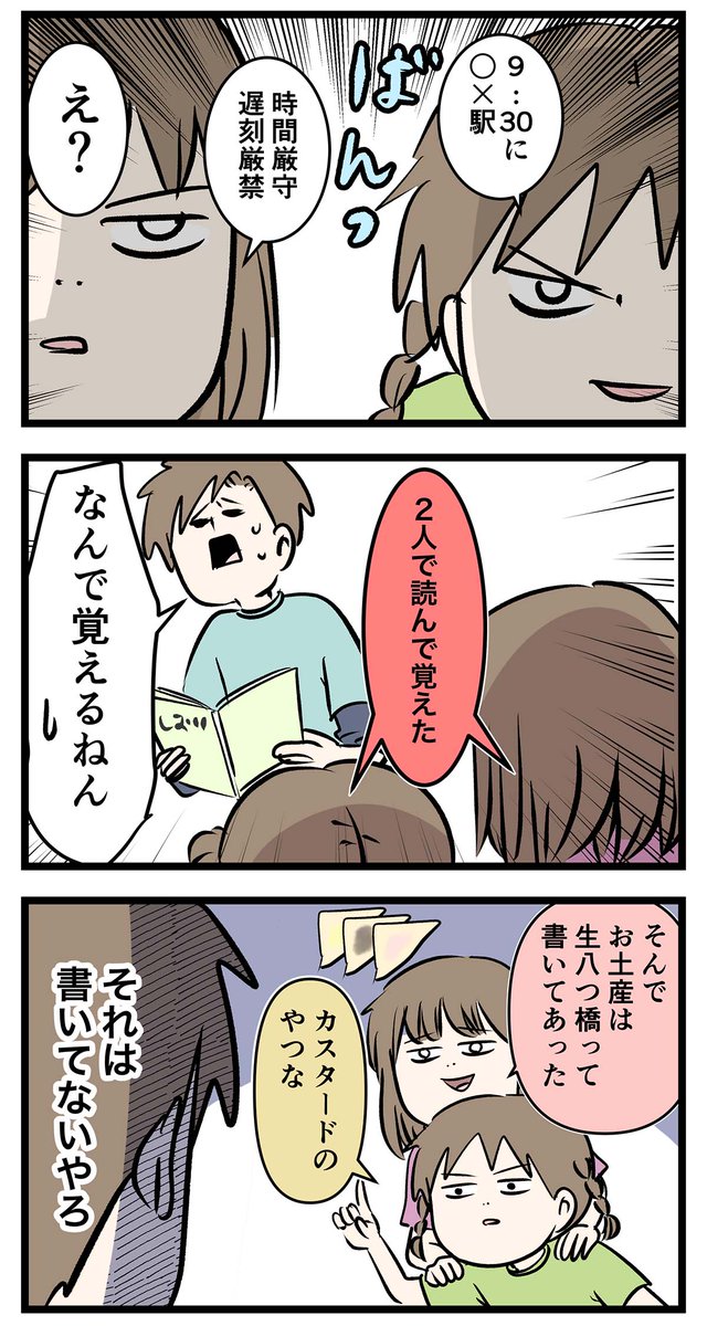 お兄ちゃんの予定を調べ上げる妹たちの話  #コミックエッセイ #漫画が読めるハッシュタグ