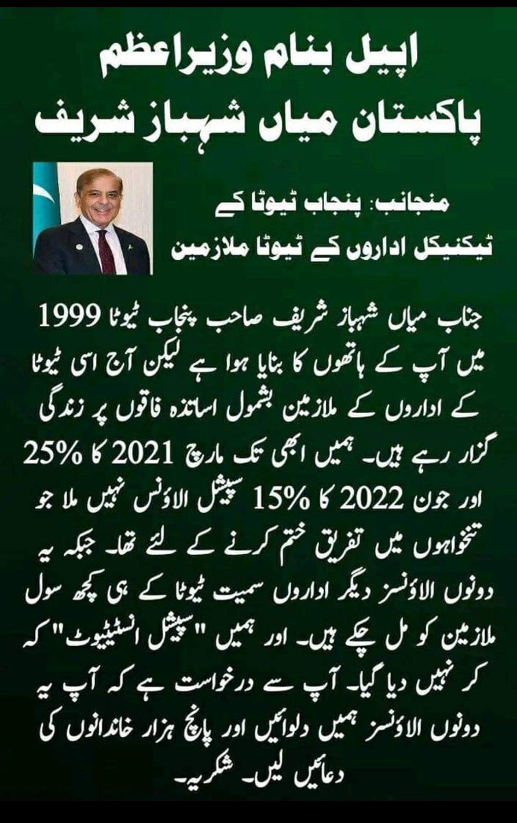 Atique916's tweet photo. Humble Submission on Compassionate Ground from more than 5000 families of Punjab TEVTA Emp that are facing Discrimination from June 21.
Hon'ble
@NawazSharifMNS @CMShehbaz @MaryamNSharif @KhawajaMAsif @betterpakistan @TararAttaullah @GovtofPunjabPK @EhsanBhuttaPK @AhmadKhawarSha1 https://t.co/TxZwXoBDA6