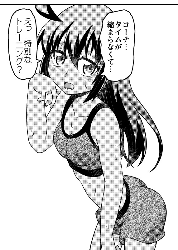 今回の本は自由なので陸上部みっかが出て来たりする。