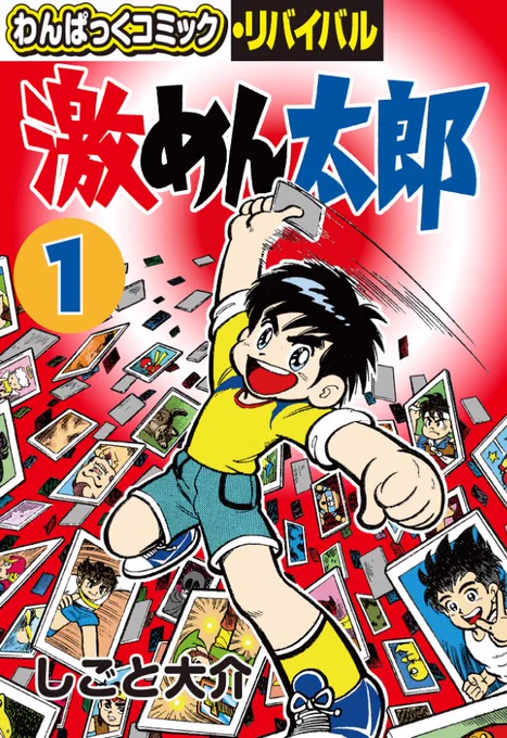 電書ストアを見てて、しごと大介というペンネームはすごいなと思って試し読みしたら凄まじいシーン出てきて笑った。すごすぎる