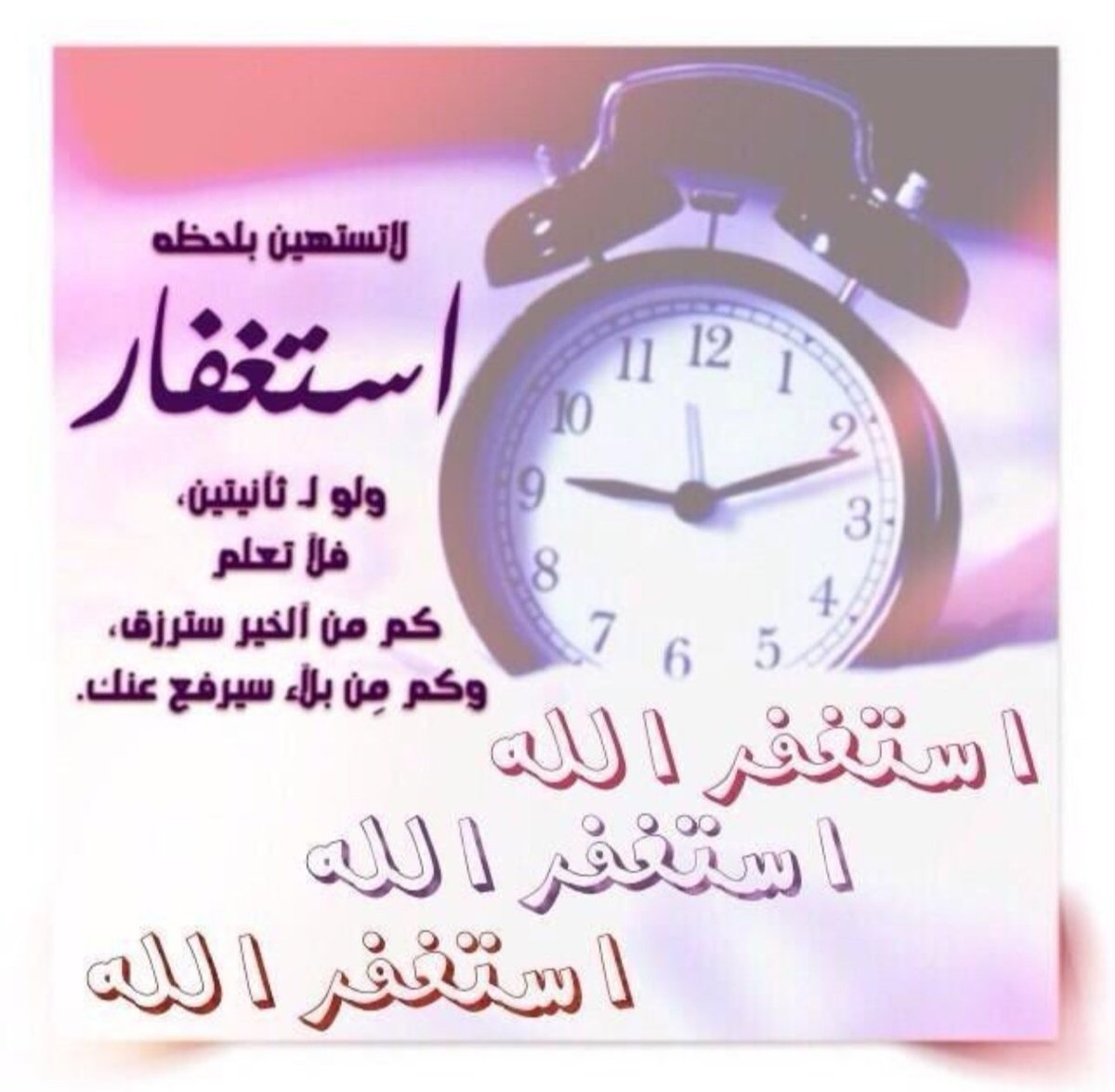 qwe19904's tweet photo. اللهم ارحم أختي الغالية #فاطمة_الأسمري
وأسكنها فسيح جناتك
اللهم اكتب لها الأجر ولكل من #استغفر
#اكتب_حسنه_تشفع_لك
#سبحان_الله #الحمدلله
#لااله_الا_الله 
#الله_اكبر 
#استغفر_الله_العظيم_وآتوب_إليه https://t.co/ojGeIjR5zl