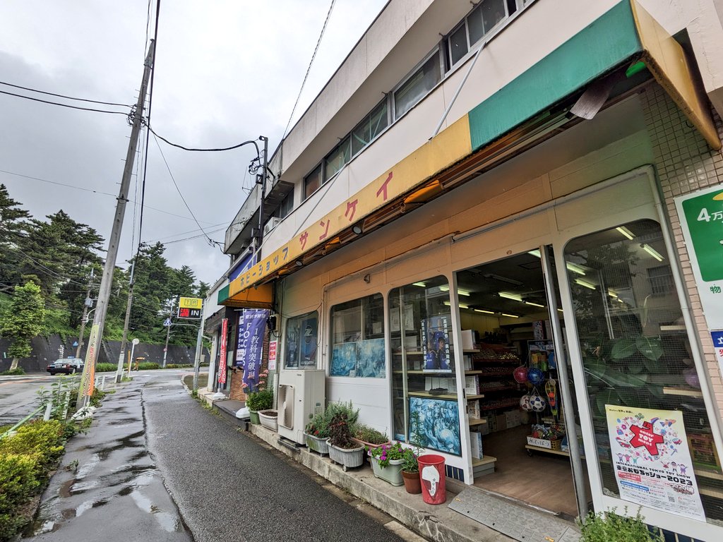 町田市鶴川の団地のなかに佇む“おもちゃの三景” いい味わいの