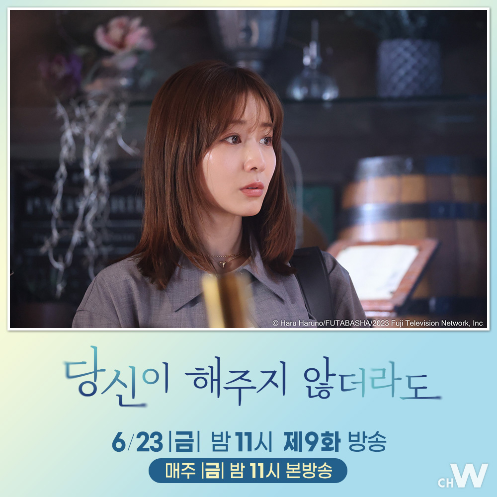 남편의 고백 아내의 역습 그 앞은 빛일까, 어둠일까 사랑에 상처 받고도 사랑을 좇는 30대 두 부부의 현실 공감 로맨스 드라마 〈당신이 해주지...