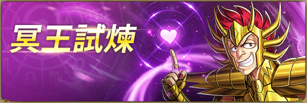 ddcblabla's tweet photo. https://t.co/9th5eV1Ws9: Cancer Deathtoll, soon on the traditional chinese app. #SaintSeiyaLegendOfJustice #SaintSeiya #聖闘士星矢 https://t.co/cO7tojgbLC