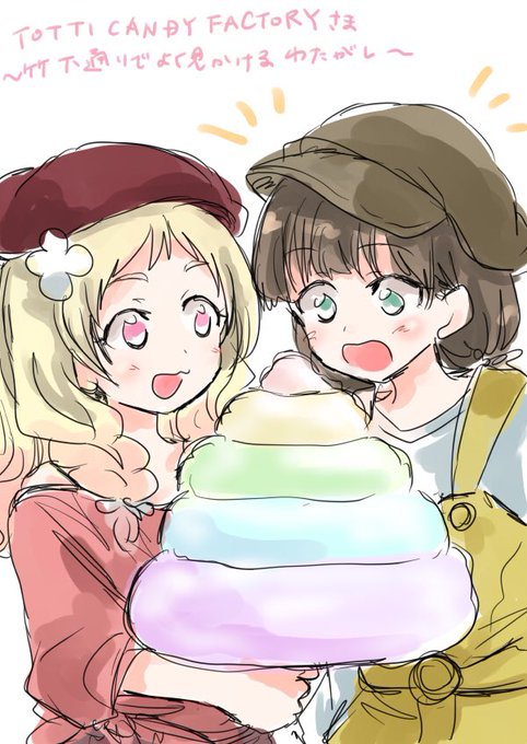 原宿でぇと