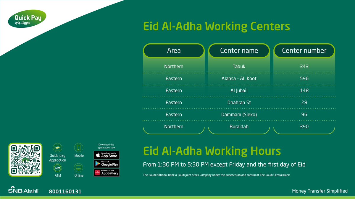 SA_QuickPay's tweet photo. We are pleased to serve you in the operating #Quick_Pay centers during #Eid_Aladha holiday https://t.co/7rmip3LZXz