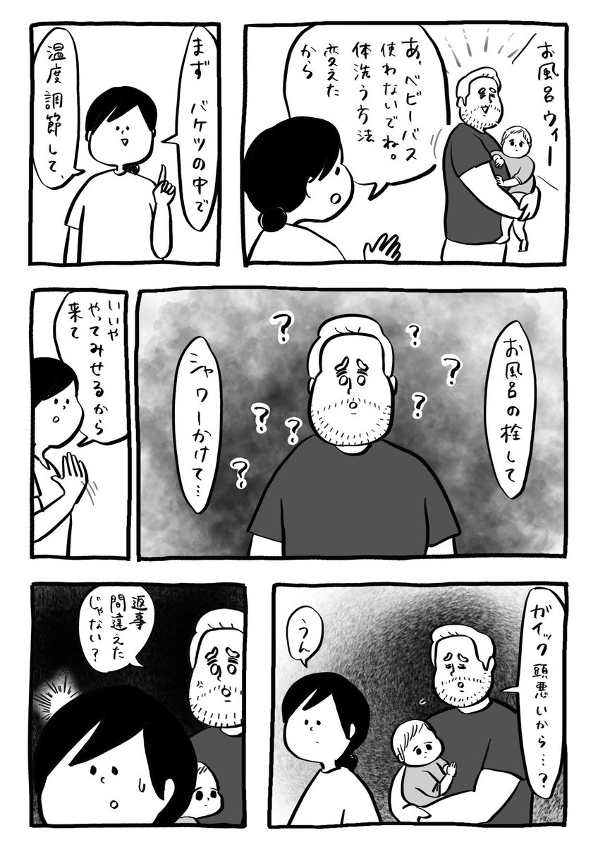 間違えた