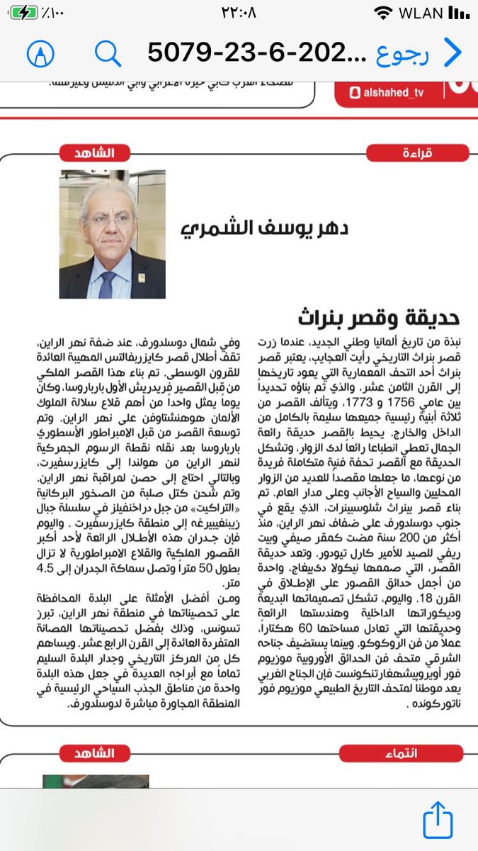 ٢٣/٦/٢٠٢٣م