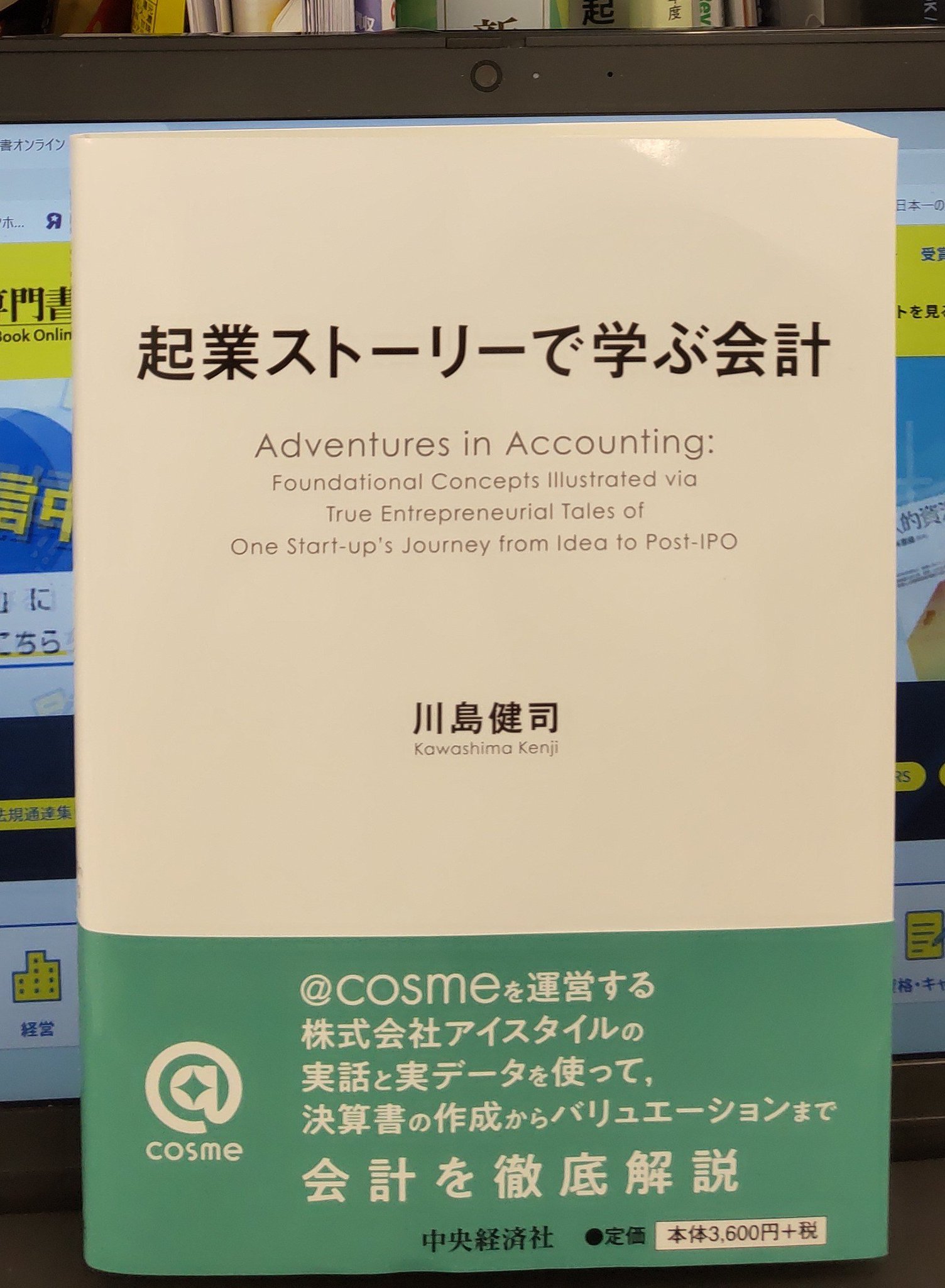 会計人コースWeb on Twitter