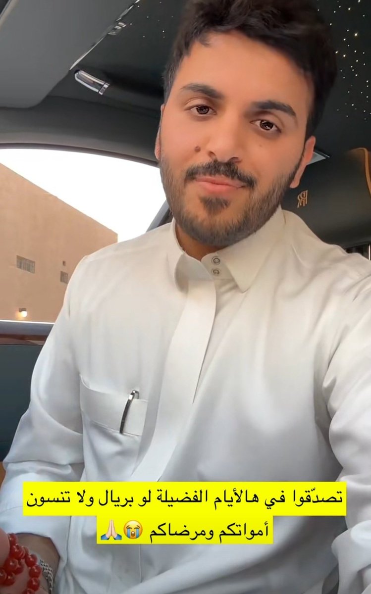 بشارة لمتابعيني الليلة 
باسمي انا غازي الذيابي وعائلتي راح يتم صرف مبالغ صدقات 50 الف ريال لكل سعودي يتابع حسابي <a href="/gazzi_21/">غازي الذيابي </a>
#مسابقه_عشر_ذو_الحجه
بتوفيق للجميع وفالكم طيب❤️
🔃رتويت واكتب تم
تابع <a href="/abw_alansanyy/">ابو خالد الوليد بن طلال ◇</a>
ارسل اسمك ورقم جوالك خاص
#الخميس_الونيس
#الخميس_الونيس
#ليلة_الجمعة