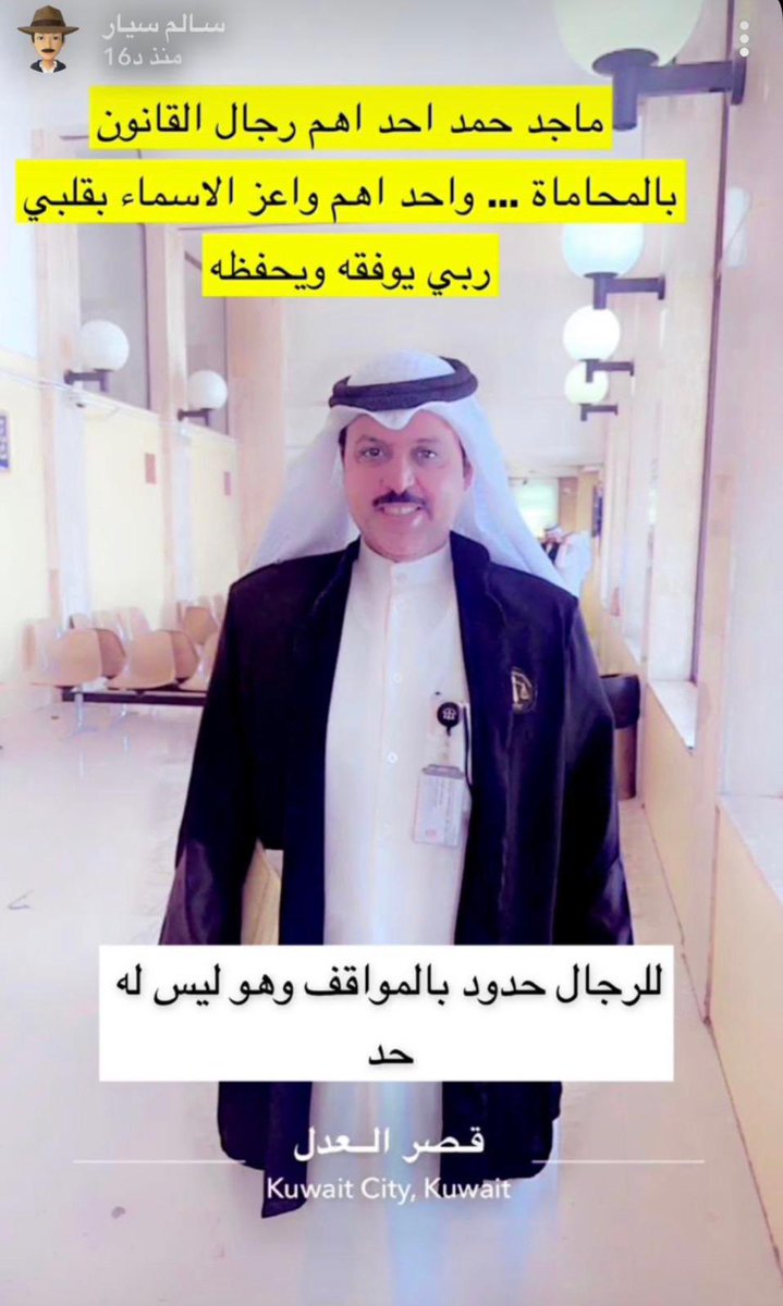 منصة صـ الـويـلان ــوت الإعلامية (@alewynen501) on Twitter photo المحامي النشط
ماجد حمد المقاحطة
للرجال حدود بالمواقف وهو ليس له حد .. رجل يحمل بقلبه الطيب والحمية والفزعة
<a href="/bofhad80/">المحامي | ماجد حمد المقاحطه</a> المحامي النشط
ماجد حمد المقاحطة
للرجال حدود بالمواقف وهو ليس له حد .. رجل يحمل بقلبه الطيب والحمية والفزعة
<a href="/bofhad80/">المحامي | ماجد حمد المقاحطه</a>