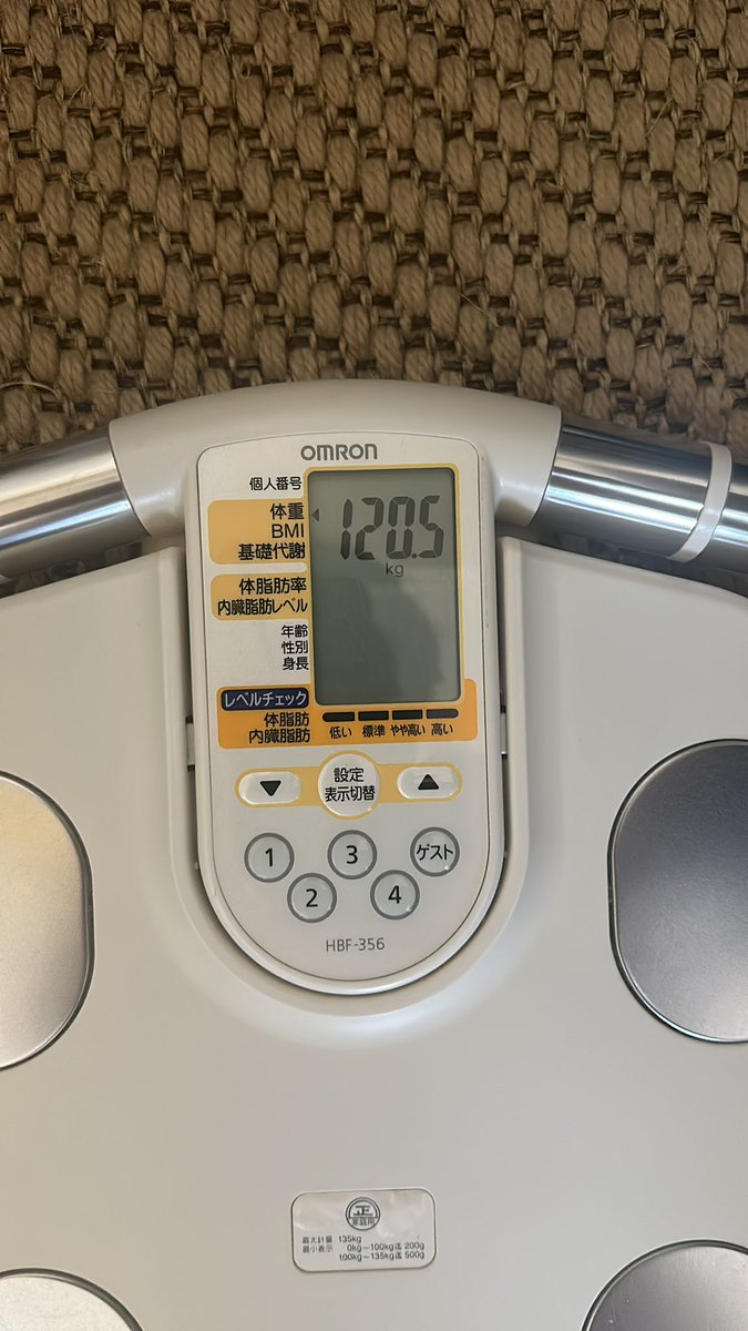 体重が激ヤバなんで、減量始めます。。。