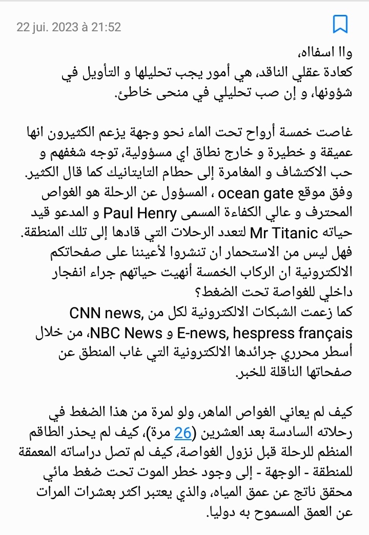 GzHabvb's tweet photo. #OceanGateSub #الحدث #العربية #sousmarin #Titan #Titanic #submarinemissing #TitanicRescue https://t.co/N1carGBUDB