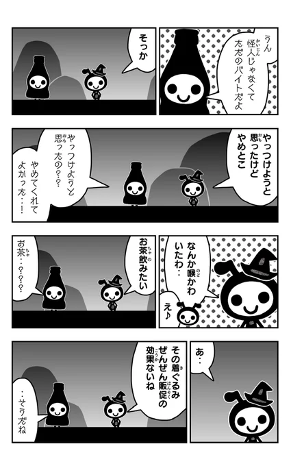 おはようございます!  アリパラを描きました!  #アリパラ #イラスト好きさんと繋がりたい #漫画 #お茶