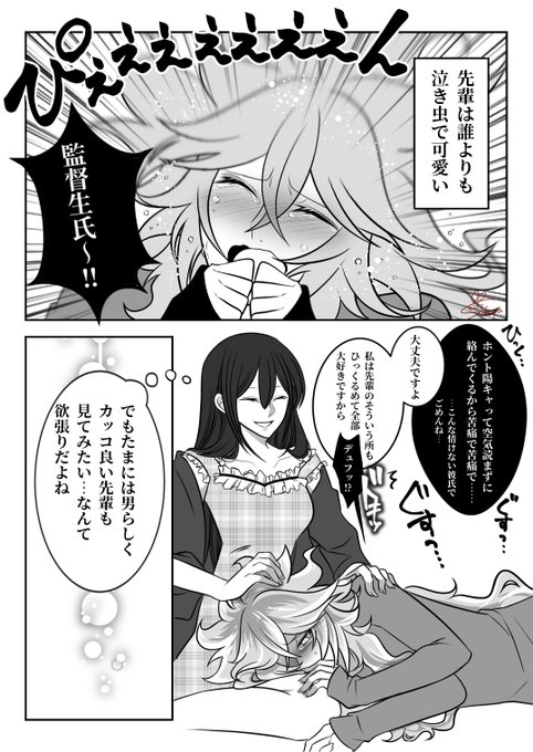 誰よりも…(イデ監💀🌸)1/2