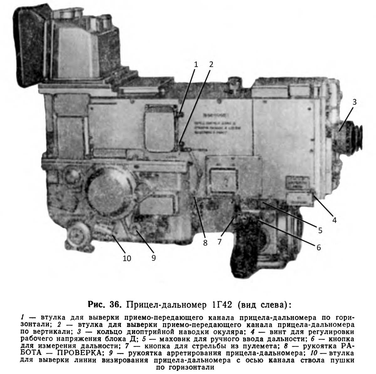 (9/24) The Kobra KUV relies on radio-command SACLOS (semi-automatic command to line-of-sight) guidance. It is aimed using the 1G42 sight of the Ob SUO. The gunner must keep his sight on the target until impact, and the system will correct the missile onto his LOS.