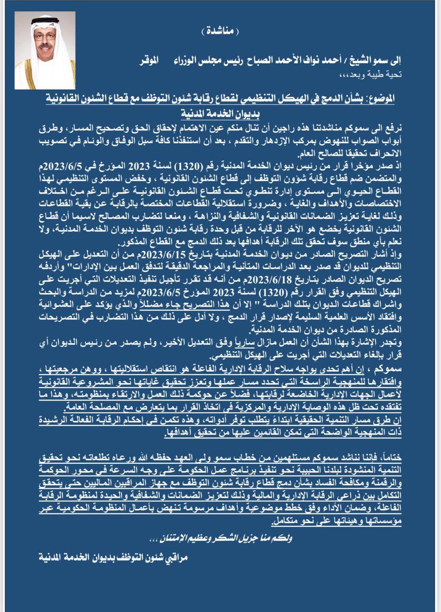 LawyerFahed's tweet photo. #العمل_الرقابي_لايهمش
#مراقبي_شئون_التوظف
#ديوان_الخدمة_المدنية https://t.co/60HHMNkf9M